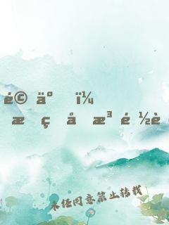 驚了！我的功法都脫單了